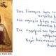 Οι ευχές που λάβαμε για το Πάσχα