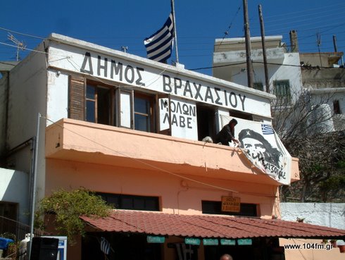 το ιστορικό κτίριο της πρώην κοινότητας, την ημέρα του γλεντιού, μετά την επανίδρυση της κοινότητας το 2006
