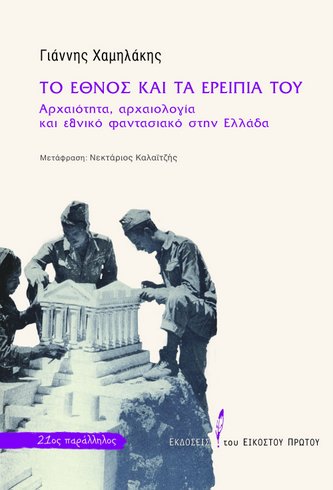 το εξώφυλλο του βιβλίου