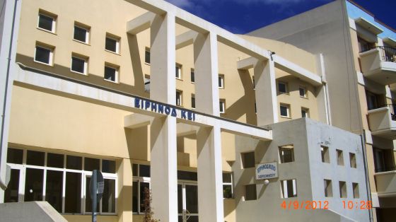 Ειρηνοδικείο Χερσονήσου