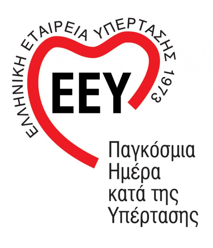 Παγκόσμια ημέρα κατά της υπέρτασης
