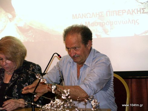 Πιπεράκης