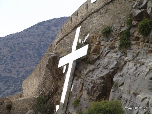 ο σταυρός στη Σπιναλόγκα