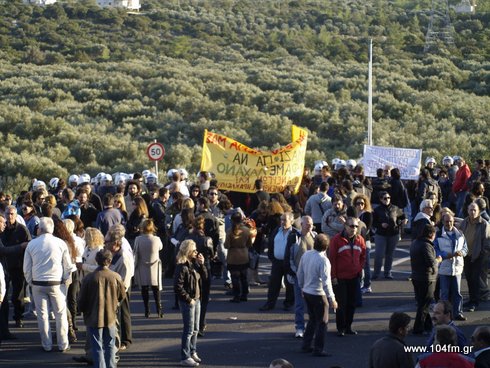 από τη διαδήλωση