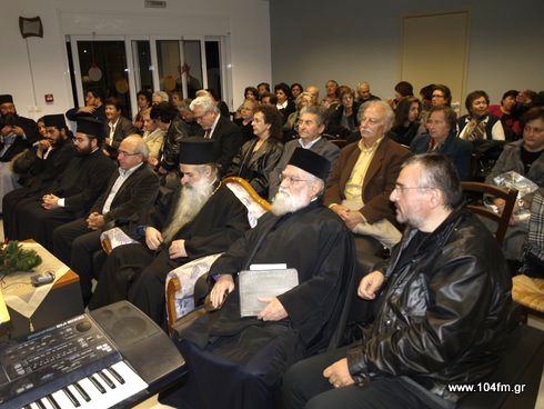 ο Μητροπολίτης Πέτρας, ο π. Ευ. Παχυγιαννάκης και οι καλεσμένοι της εκδήλωσης