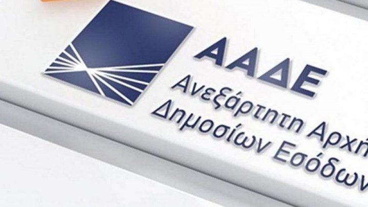 Η εξωδικαστική επίλυση των φορολογικών διαφορών