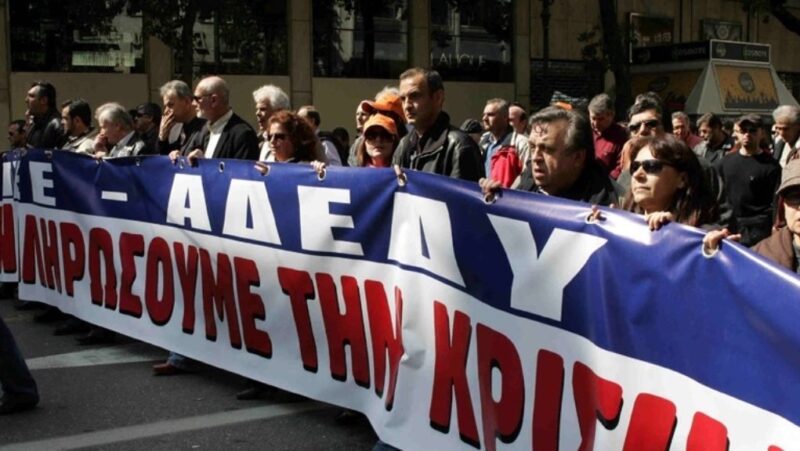 Α.Δ.Ε.Δ.Υ., κάλεσμα πανδημοσιοϋπαλληλική κινητοποίηση