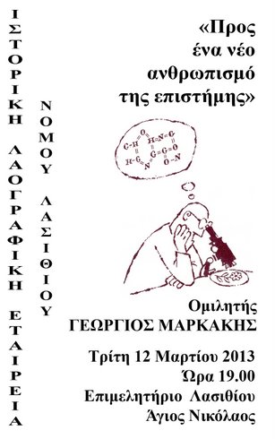 η αφίσα