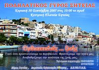 Η αφίσσα