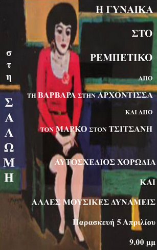 η αφίσα