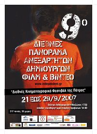 Η αφίσσα του φεστιβάλ