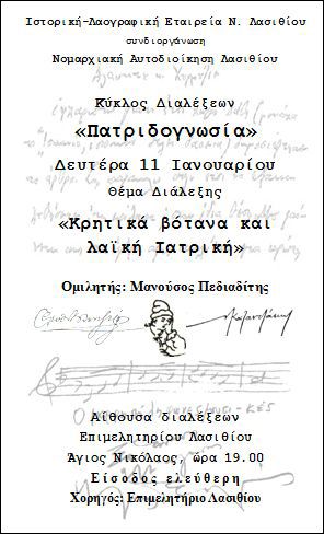 η αφίσα της εκδήλωσης