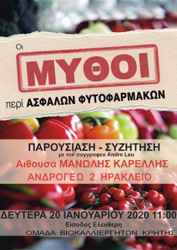 Οι μύθοι περί ασφαλών φυτοφαρμάκων, παρουσίαση στο Ηράκλειο
