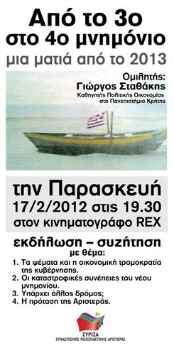 μνημόνιο