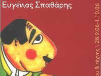 Η αφίσα