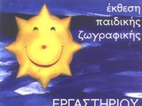 Αφίσα