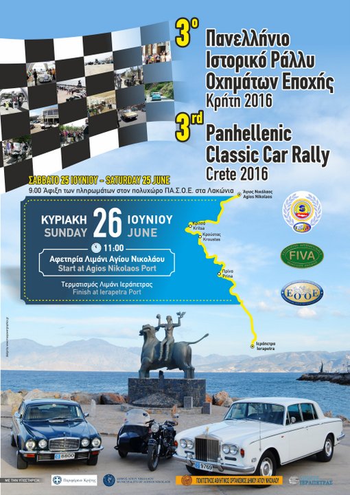 3ο Ιστορικό Ράλι Κρήτης
