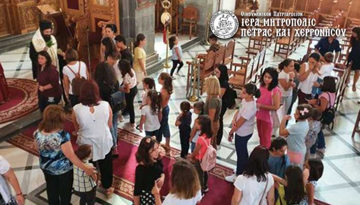 Αγιασμός έναρξης κατηχητικού σχολείου Μεγάλης Παναγίας