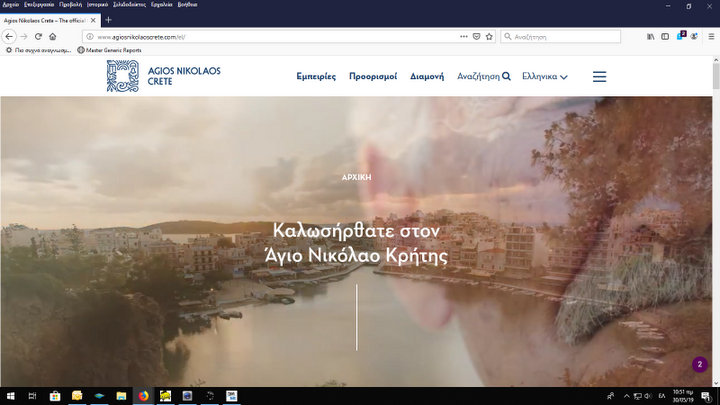 Ασύνδετο το τουριστικό προϊόν με τις δράσεις του δήμου!