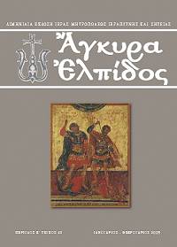 42ο τεύχος