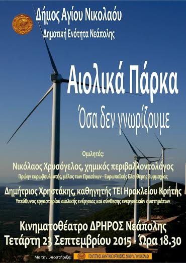 ημερίδα στη Νεάπολη