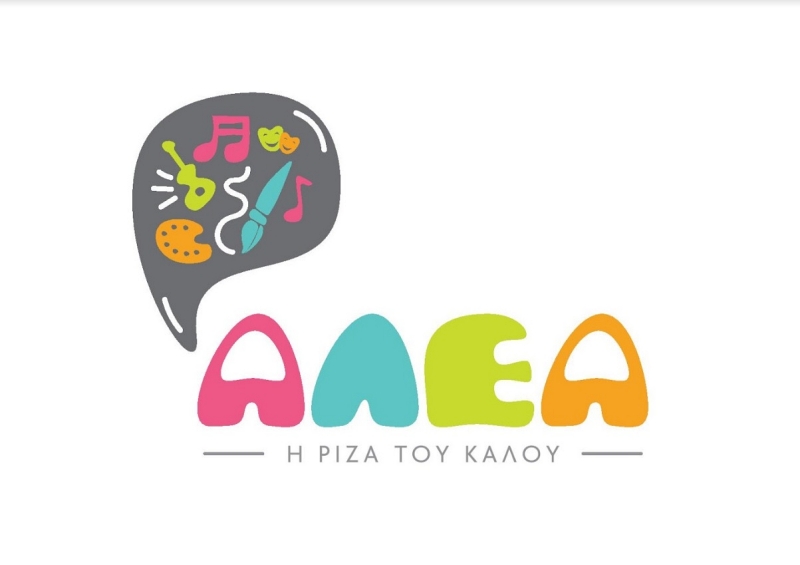 Για τα μάτια του Μ