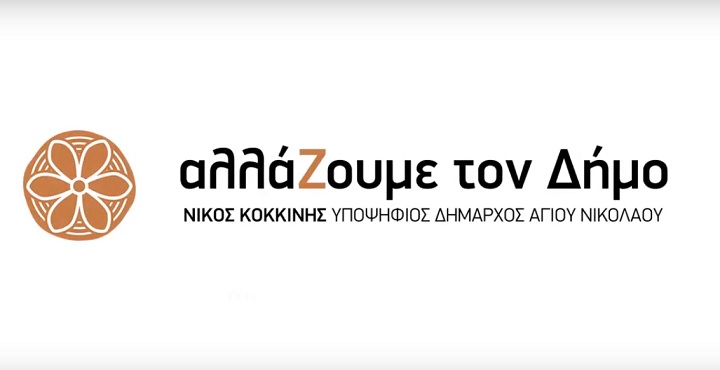 Παραλιακός δρόμος Αγίου Νικολάου