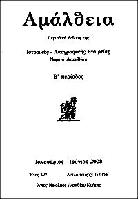 Τεύχος 152 - 153
