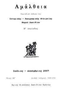 38ο τεύχος