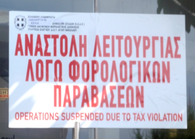 Ο Λογαριασμός ταβέρνας  Αγίου Νικολάου !!