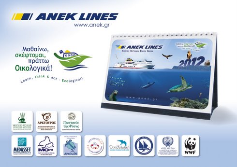 aneklines2012calendar