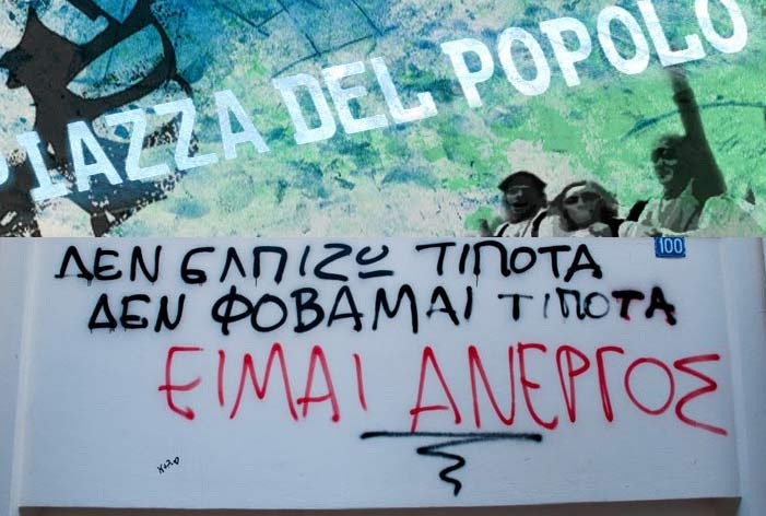 Εκπαιδευτικός εν ανεργία, επιστολή στον πρωθυπουργό