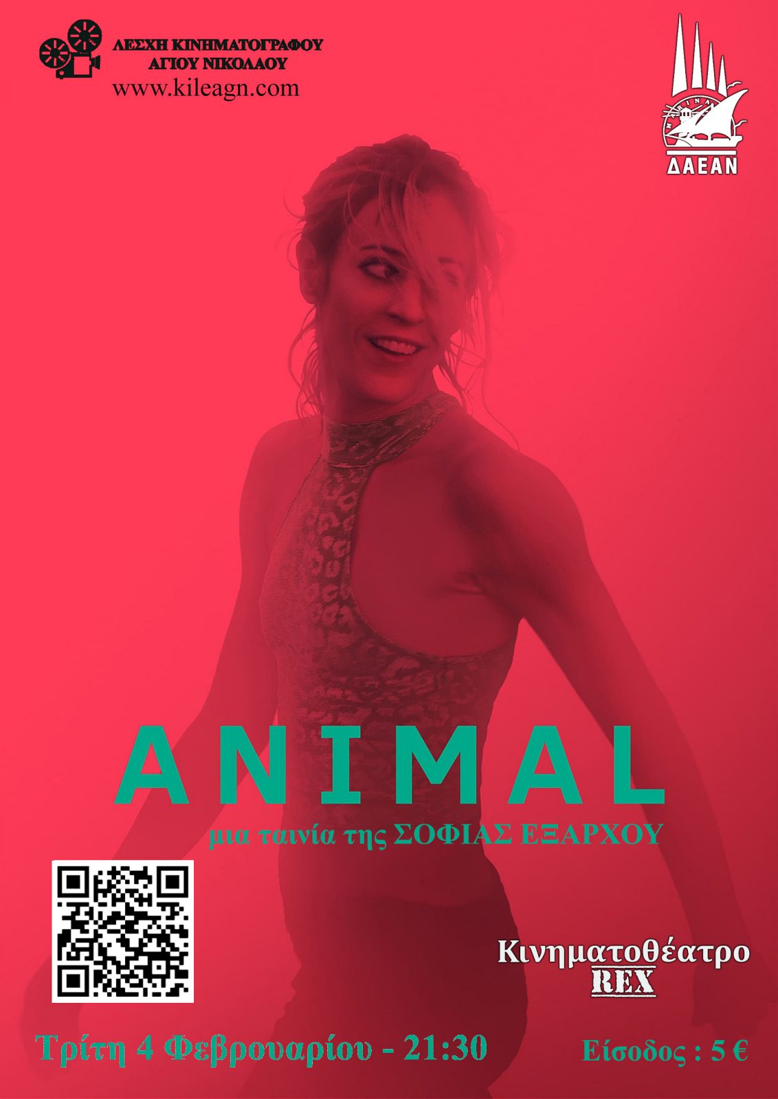 “Animal”, κοινωνική ελληνική ταινία