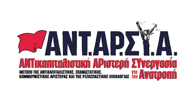 Η αγορά, το κέρδος και η κυβέρνησή στερούν απ' τον λαό τα φάρμακα! 