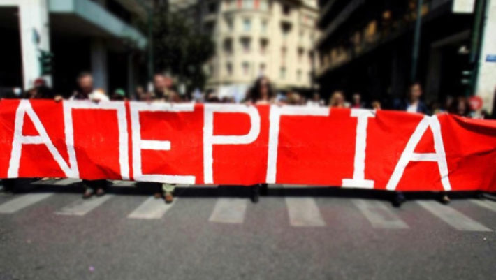 Κανονικά πραγματοποιείται η 24ωρη απεργία των εκπαιδευτικών ΠΕ και ΔΕ τη Δευτέρα 11 του Οκτώβρη