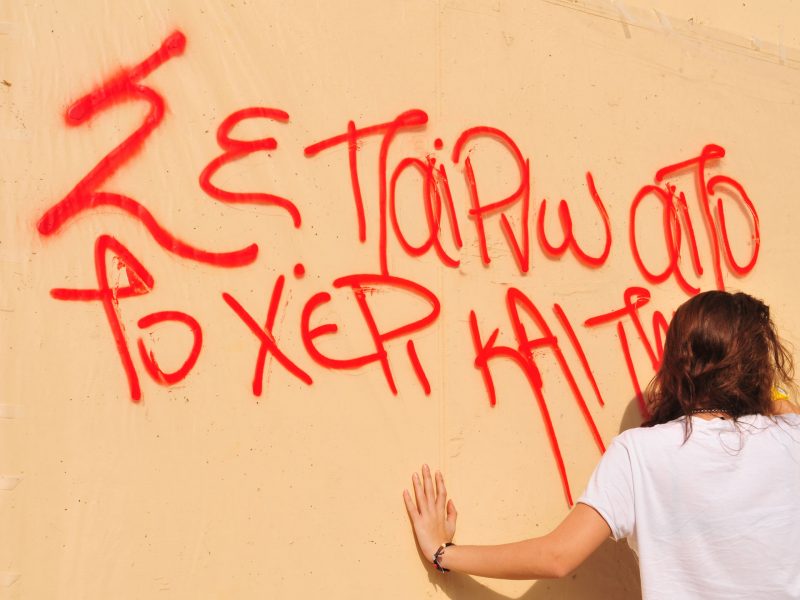 Οι νέες Μονάδες του ΚΕΘΕΑ ΑΡΙΑΔΝΗ στην Κρήτη