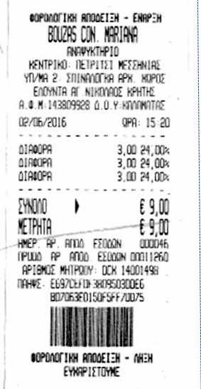 αναψυκτήριο της Σπιναλόγκας
