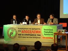 Προεδρείο