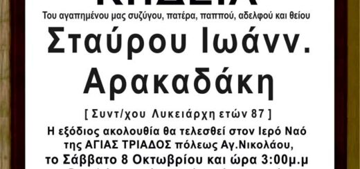 Καλό ταξίδι δάσκαλε .......