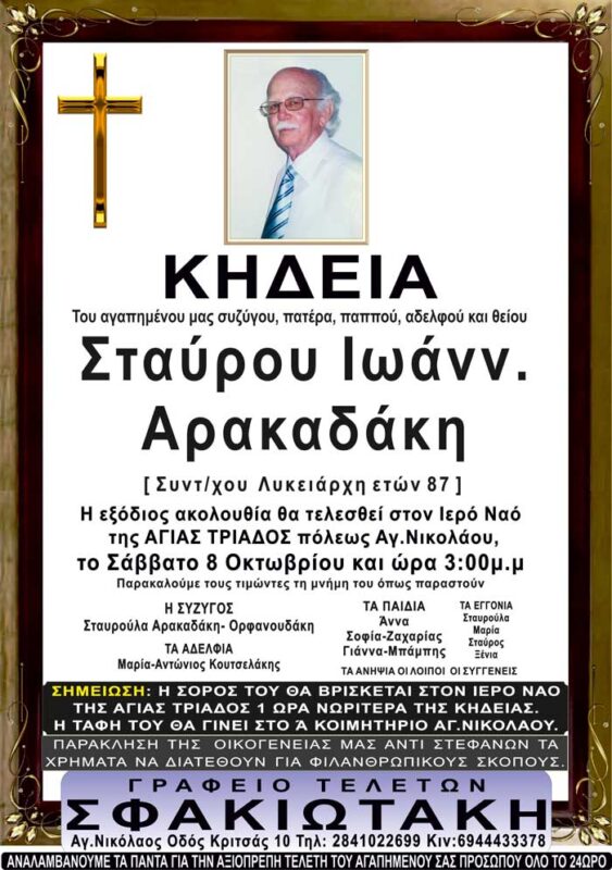 Καλό ταξίδι δάσκαλε .......