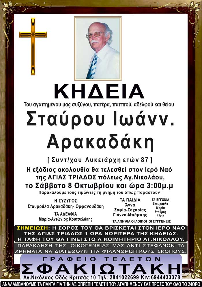 Καλό ταξίδι δάσκαλε .......