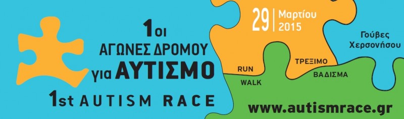 1st Autism Race
