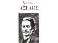 Κώστας Αξελός (Ο Ηράκλειτος και η φιλοσοφία)