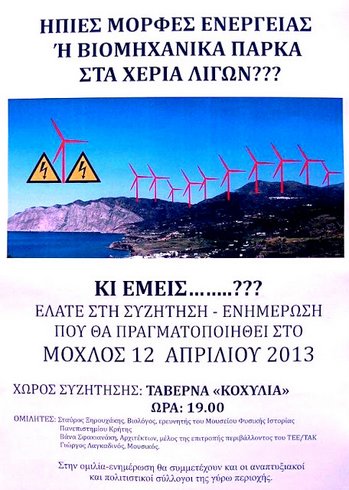 η αφίσα της συνάντησης