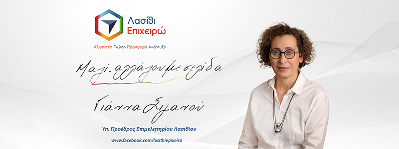 Ήρθε η ώρα ο επαγγελματίας να πάρει την κατάσταση στα χέρια του