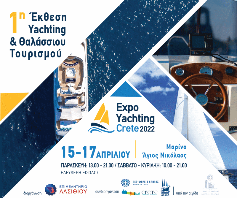 Expo Υachting Crete 2022, 1η Έκθεση Yachting & Θαλάσσιου Τουρισμού στον Άγιο Νικόλαο