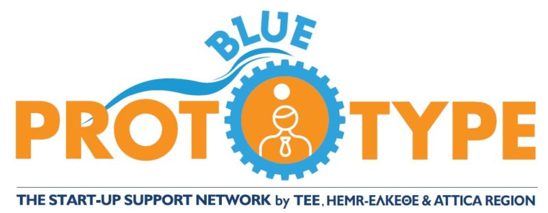 BLUE PROTOTYPE, πλησιάζει η προθεσμία για την ολοκλήρωση της εκδήλωσης ενδιαφέροντος