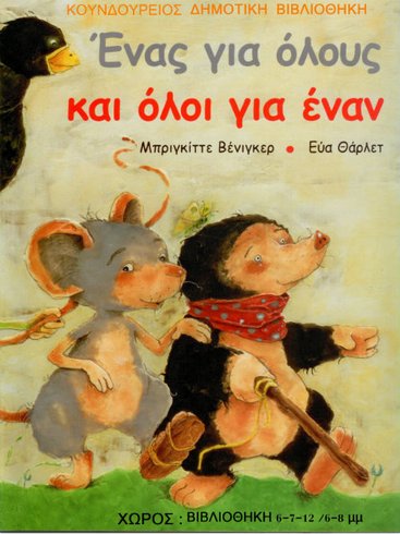 βιβλίο