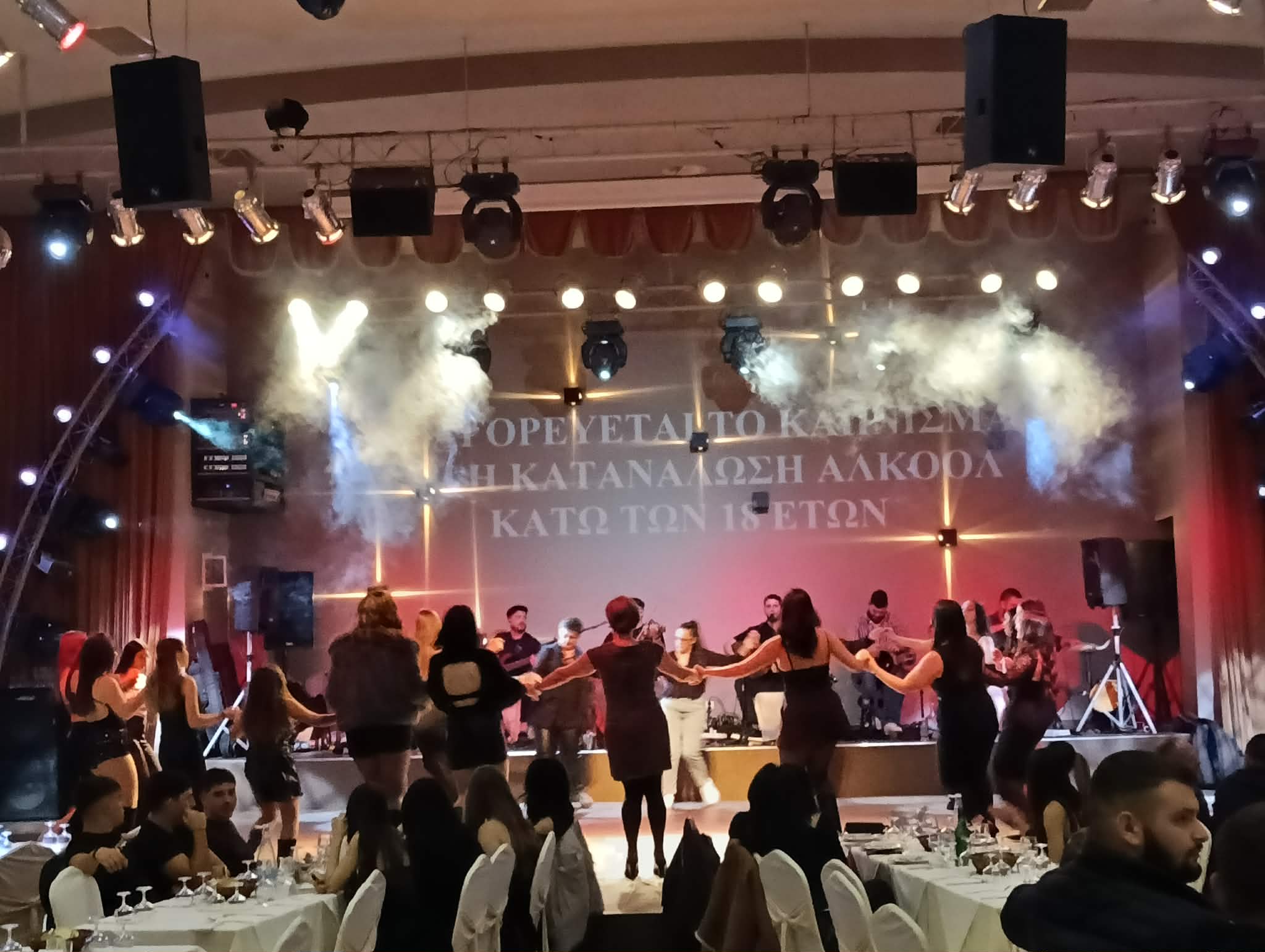 Ευχαριστήριο χοροεσπερίδας 1ου ΕΠΑΛ Αγίου Νικολάου