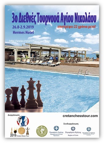 Cretan Chess Tour, Επαέ παίζουμε σκάκι!